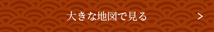 大きな地図で見る 