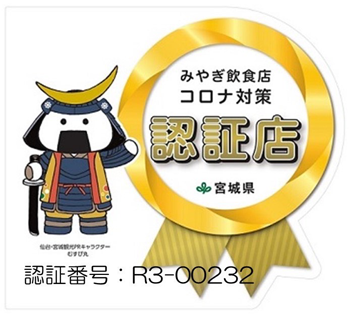 仙台駅周辺の居酒屋ぐずらもずら 個室で海鮮と日本酒が宴会におすすめ
